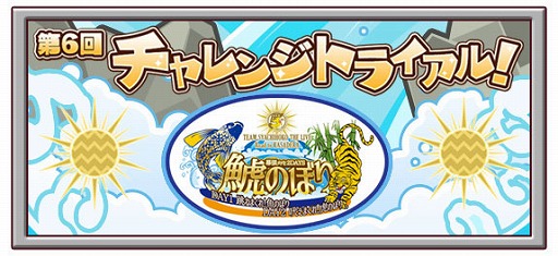 画像ギャラリー No.005のサムネイル画像 / 「しゃちほこ〜る」，ライブイベント記念キャンペーンのパート2が開催決定