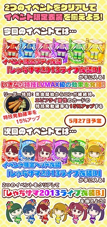 画像ギャラリー No.010のサムネイル画像 / 「しゃちほこ〜る」，ライブイベント記念キャンペーンのパート2が開催決定