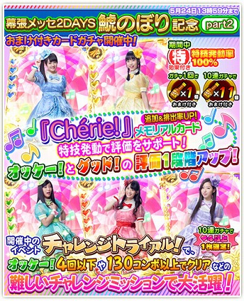 画像ギャラリー No.015のサムネイル画像 / 「しゃちほこ〜る」，ライブイベント記念キャンペーンのパート2が開催決定