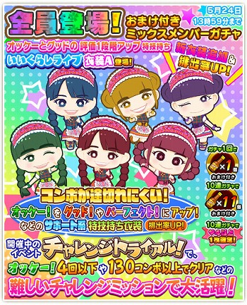 画像ギャラリー No.016のサムネイル画像 / 「しゃちほこ〜る」，ライブイベント記念キャンペーンのパート2が開催決定