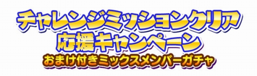 画像ギャラリー No.005のサムネイル画像 / 「しゃちほこ〜る」，イベント“第7回チャレンジトライアル”が開催