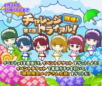 画像ギャラリー No.007のサムネイル画像 / 「しゃちほこ〜る」，イベント“第7回チャレンジトライアル”が開催