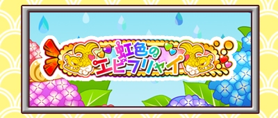 画像ギャラリー No.012のサムネイル画像 / 「しゃちほこ〜る」，イベント“第7回チャレンジトライアル”が開催