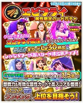 画像ギャラリー No.011のサムネイル画像 / 「しゃちほこ〜る」，期間限定イベント“第10回スコアランキング”が開幕