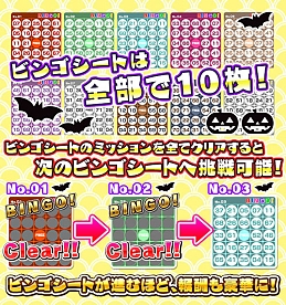 画像ギャラリー No.009のサムネイル画像 / 「しゃちほこ〜る」,期間限定イベント「第7回ミッションビンゴ大会」が開催
