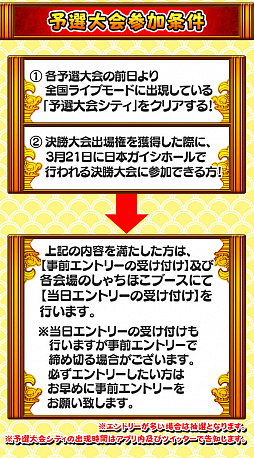 画像ギャラリー No.002のサムネイル画像 / 「しゃちほこ〜る」,頂点を決める「しゃちほこ〜るフェスティバル 2017 新春スコアバトルトーナメント」開催