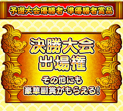 画像ギャラリー No.003のサムネイル画像 / 「しゃちほこ〜る」,頂点を決める「しゃちほこ〜るフェスティバル 2017 新春スコアバトルトーナメント」開催