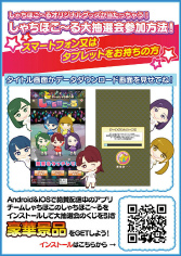 画像ギャラリー No.008のサムネイル画像 / 「しゃちほこ〜る」,新規ユーザー応援キャンペーンを実施中