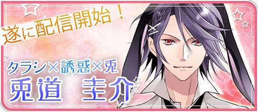 画像ギャラリー No.006のサムネイル画像 / BLゲーム「ケダカレ〜ケモノ男子のしつけ方〜」，兎道圭介ルートが配信