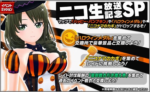 画像ギャラリー No.006のサムネイル画像 / 「ストライクガールズ」＆「ハニー×ブレイド」，合同公式生番組が10月7日に放送