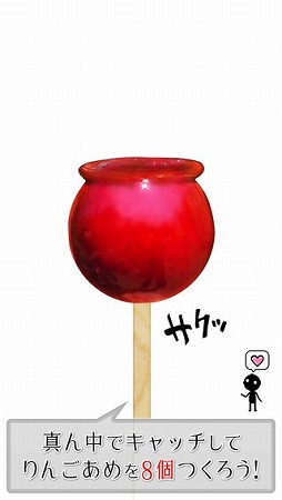 りんごあめ、いかがですか