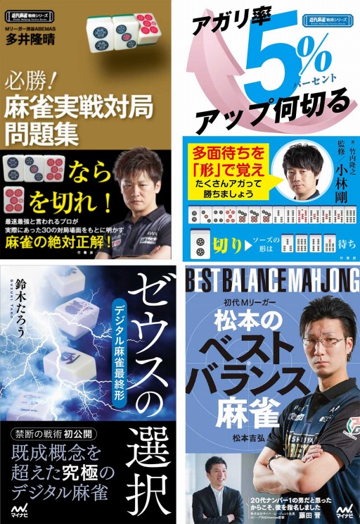 画像ギャラリー No.006のサムネイル画像 / 「麻雀 天極牌」でプロ雀士が参戦する四麻半荘の大会を7月23日より開催