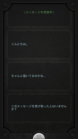画像ギャラリー No.003のサムネイル画像 / 地球外で遭難した宇宙飛行士を救出できるだろうか？　アドベンチャーゲーム「Lifeline...」を紹介する「（ほぼ）日刊スマホゲーム通信」第911回