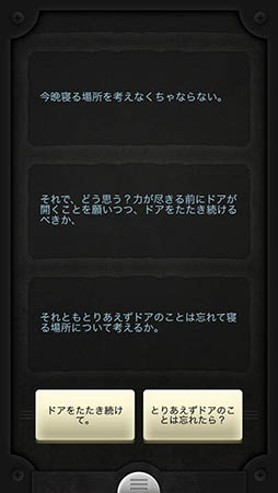 画像ギャラリー No.005のサムネイル画像 / 地球外で遭難した宇宙飛行士を救出できるだろうか？　アドベンチャーゲーム「Lifeline...」を紹介する「（ほぼ）日刊スマホゲーム通信」第911回