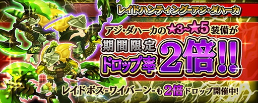 画像ギャラリー No.011のサムネイル画像 / 「クロノドラゴン」,50万DL記念のアイテム配布やガチャイベントなどを実施
