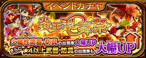 画像ギャラリー No.012のサムネイル画像 / 「クロノドラゴン」,50万DL記念のアイテム配布やガチャイベントなどを実施