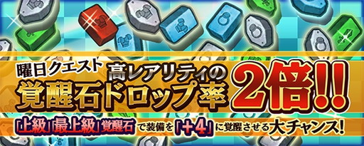 画像ギャラリー No.013のサムネイル画像 / 「クロノドラゴン」,50万DL記念のアイテム配布やガチャイベントなどを実施