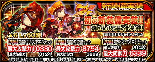 画像ギャラリー No.015のサムネイル画像 / 「クロノドラゴン」,50万DL記念のアイテム配布やガチャイベントなどを実施