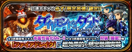 画像ギャラリー No.001のサムネイル画像 / 「クロノドラゴン」,レイドイベント「煉獄の炎ファイアドレイク」を開催