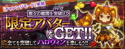 画像ギャラリー No.003のサムネイル画像 / 「クロノドラゴン」,レイドイベント「煉獄の炎ファイアドレイク」を開催