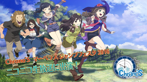 画像ギャラリー No.001のサムネイル画像 / 「クロノドラゴン」，ジャンプフェスタ2016への出展が決定。ニコ生特番も実施