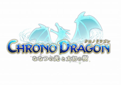 画像ギャラリー No.001のサムネイル画像 / 「クロノドラゴン」,ジャンプフェスタ2016の出展内容が発表