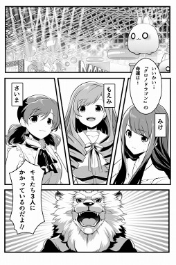 画像ギャラリー No.003のサムネイル画像 / 「クロノドラゴン」,ジャンプフェスタ2016の出展内容が発表