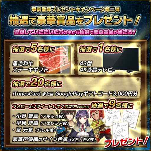 画像ギャラリー No.001のサムネイル画像 / 「MIRRORS CROSSING」，4Kテレビが当たる事前登録プレゼントキャンペーン第2弾を実施