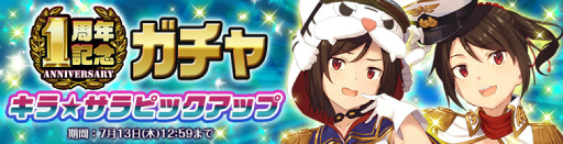 画像ギャラリー No.004のサムネイル画像 / 「編隊少女」，1周年記念キャンペーンで声優サイン色紙などをプレゼント