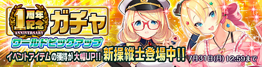 画像ギャラリー No.002のサムネイル画像 / 「編隊少女」,イベント「夏風のストラグル」のチャレンジクエストに高難度クエスト追加