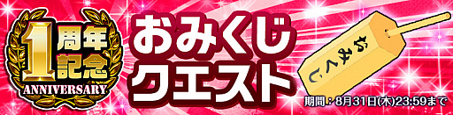 画像ギャラリー No.003のサムネイル画像 / 「編隊少女」,イベント「夏風のストラグル」のチャレンジクエストに高難度クエスト追加