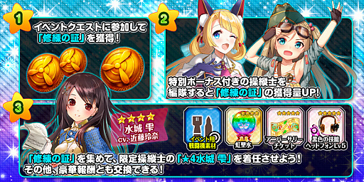 画像ギャラリー No.008のサムネイル画像 / 「編隊少女」,イベント「夏風のストラグル」のチャレンジクエストに高難度クエスト追加