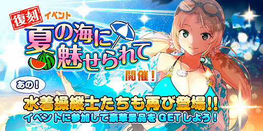 画像ギャラリー No.001のサムネイル画像 / 「編隊少女」,コミケ記念ガチャに女王「★5イヴァンナ」が降臨
