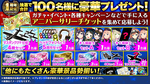 画像ギャラリー No.005のサムネイル画像 / 「編隊少女」,コミケ記念ガチャに女王「★5イヴァンナ」が降臨