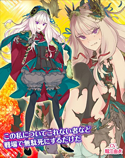 画像ギャラリー No.006のサムネイル画像 / 「編隊少女」,コミケ記念ガチャに女王「★5イヴァンナ」が降臨