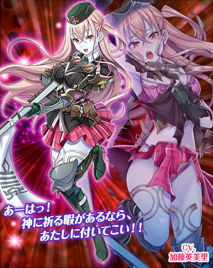 画像ギャラリー No.008のサムネイル画像 / 「編隊少女」で「幼女戦記」コラボイベントが開催。ターニャが★5で登場