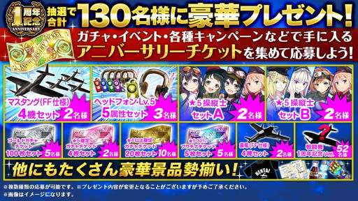 画像ギャラリー No.010のサムネイル画像 / 「編隊少女」で「幼女戦記」コラボイベントが開催。ターニャが★5で登場