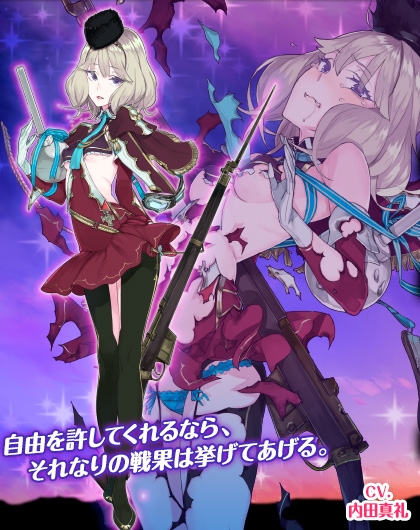 画像ギャラリー No.003のサムネイル画像 / 「編隊少女」，「闇属性セレクションガチャ」を開催。闇属性操縦士がピックアップに登場