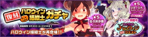 画像ギャラリー No.003のサムネイル画像 / 「編隊少女」，2016年のハロウィンイベントを9月26日に復刻。進化素材クエストを開放