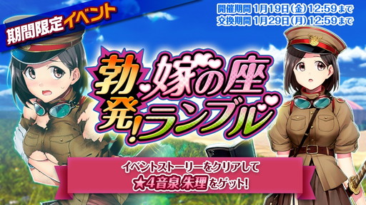 画像ギャラリー No.002のサムネイル画像 / 「編隊少女」，お姉さん操縦士による“嫁の座”争奪戦イベントが開催