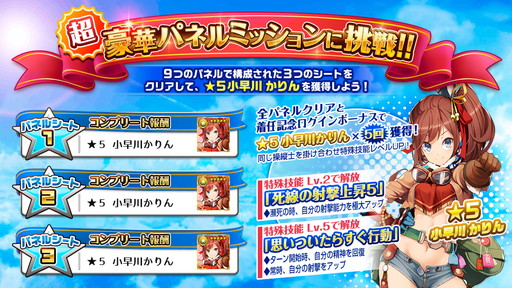 画像ギャラリー No.005のサムネイル画像 / Yahoo! Mobage版「編隊少女」がサービスイン。初心者向けキャンペーンを実施