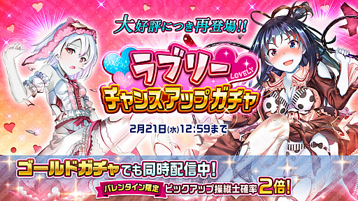 画像ギャラリー No.002のサムネイル画像 / 「編隊少女」，限定操縦士が手に入るバレンタインイベントがスタート