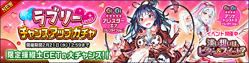 画像ギャラリー No.004のサムネイル画像 / 「編隊少女」，限定操縦士が手に入るバレンタインイベントがスタート