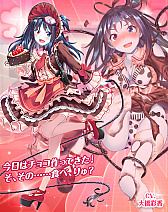 画像ギャラリー No.006のサムネイル画像 / 「編隊少女」，限定操縦士が手に入るバレンタインイベントがスタート