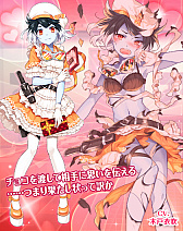 画像ギャラリー No.008のサムネイル画像 / 「編隊少女」，限定操縦士が手に入るバレンタインイベントがスタート