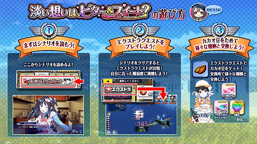 画像ギャラリー No.009のサムネイル画像 / 「編隊少女」，限定操縦士が手に入るバレンタインイベントがスタート