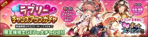 画像ギャラリー No.005のサムネイル画像 / 「編隊少女」，★4アリーセ（温泉）を獲得できるイベント「誘惑ホットスプリング」が開催
