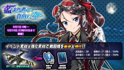 画像ギャラリー No.002のサムネイル画像 / 「編隊少女」,イベント「藍より青し、自由の空へ」が5月1日に開催