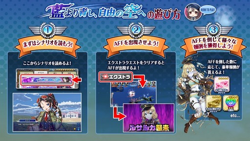 画像ギャラリー No.003のサムネイル画像 / 「編隊少女」,イベント「藍より青し、自由の空へ」が5月1日に開催