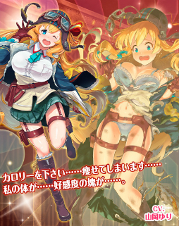 画像ギャラリー No.008のサムネイル画像 / 「編隊少女」でイベント「恋と拳と騒乱と」が開催。ガチャに「ロドルフィン（軍服）」が登場